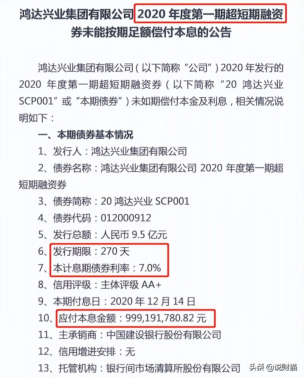 (广州圆大厦老板是谁)“广州圆”大麻烦!潮汕老板10岁办塑料厂，如今欠债...  第10张