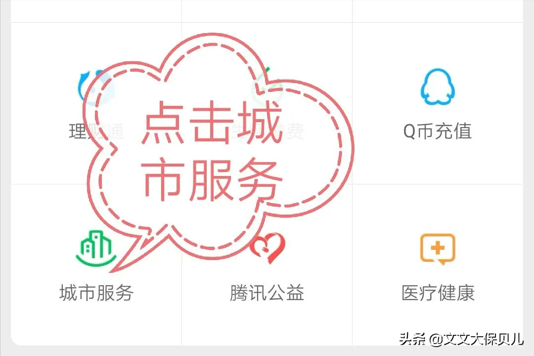 (微信怎么交养老保险)居民养老保险要怎么交?  第4张