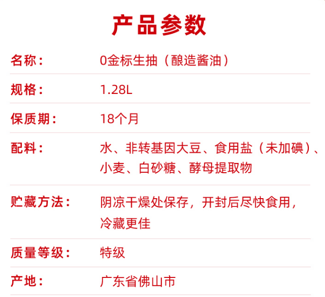 (海天酱油是哪个国家的品牌)我查了酱油工艺国家标准,知道了海天为什么发布惹争议的严正声明 第7张 (海天酱油是哪个国家的品牌)我查了酱油工艺国家标准,知道了海天为什么发布惹争议的严正声明 第7张