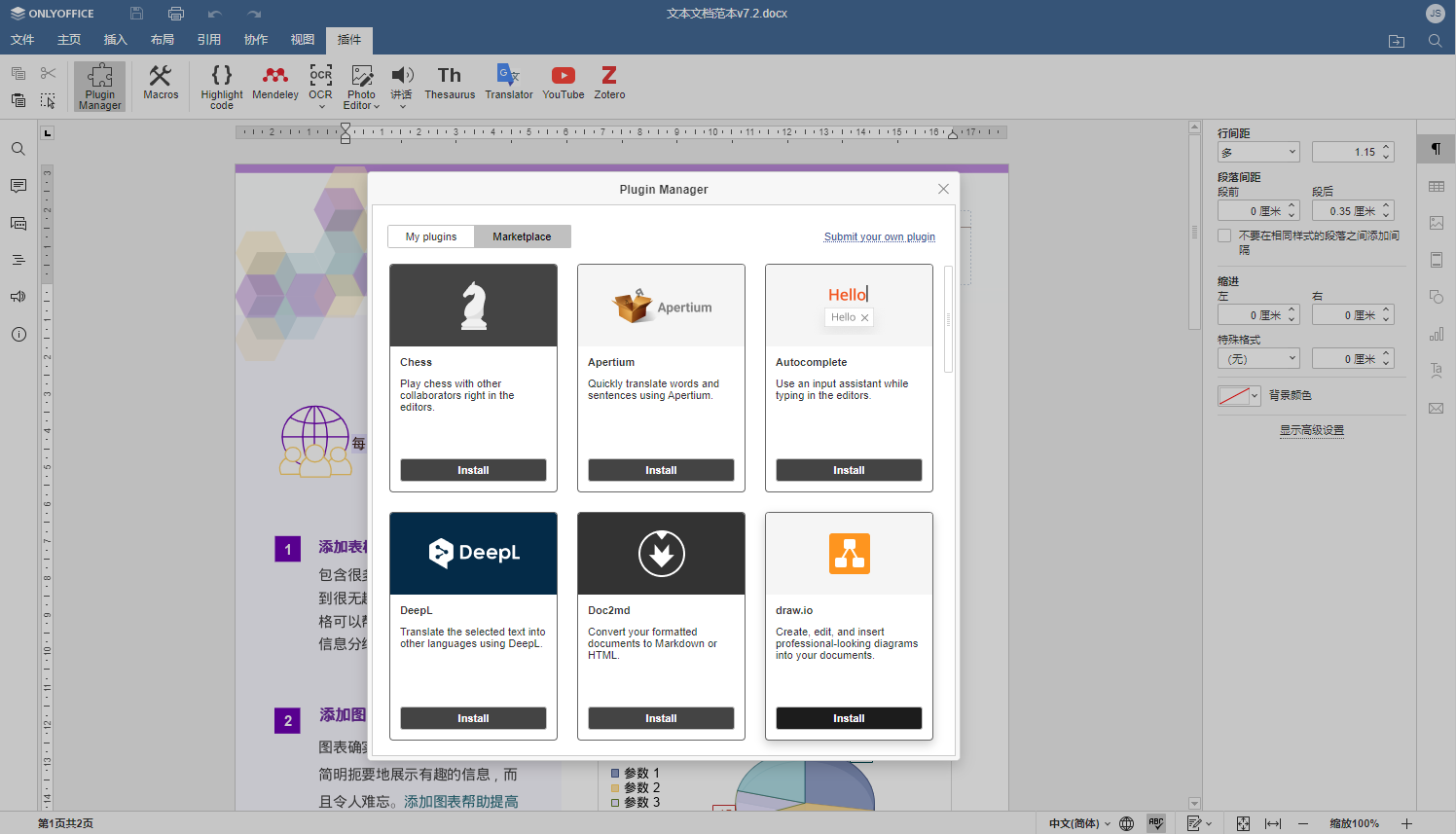 (免费看行情的软件)免费无广告的office办公软件，还能有什么选择?附部署个人云教程  第51张