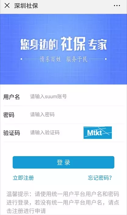 (横岗社保站搬迁到什么地址)急死我了!在深圳换工作后社保怎么办??其实没你想的那么难!  第5张