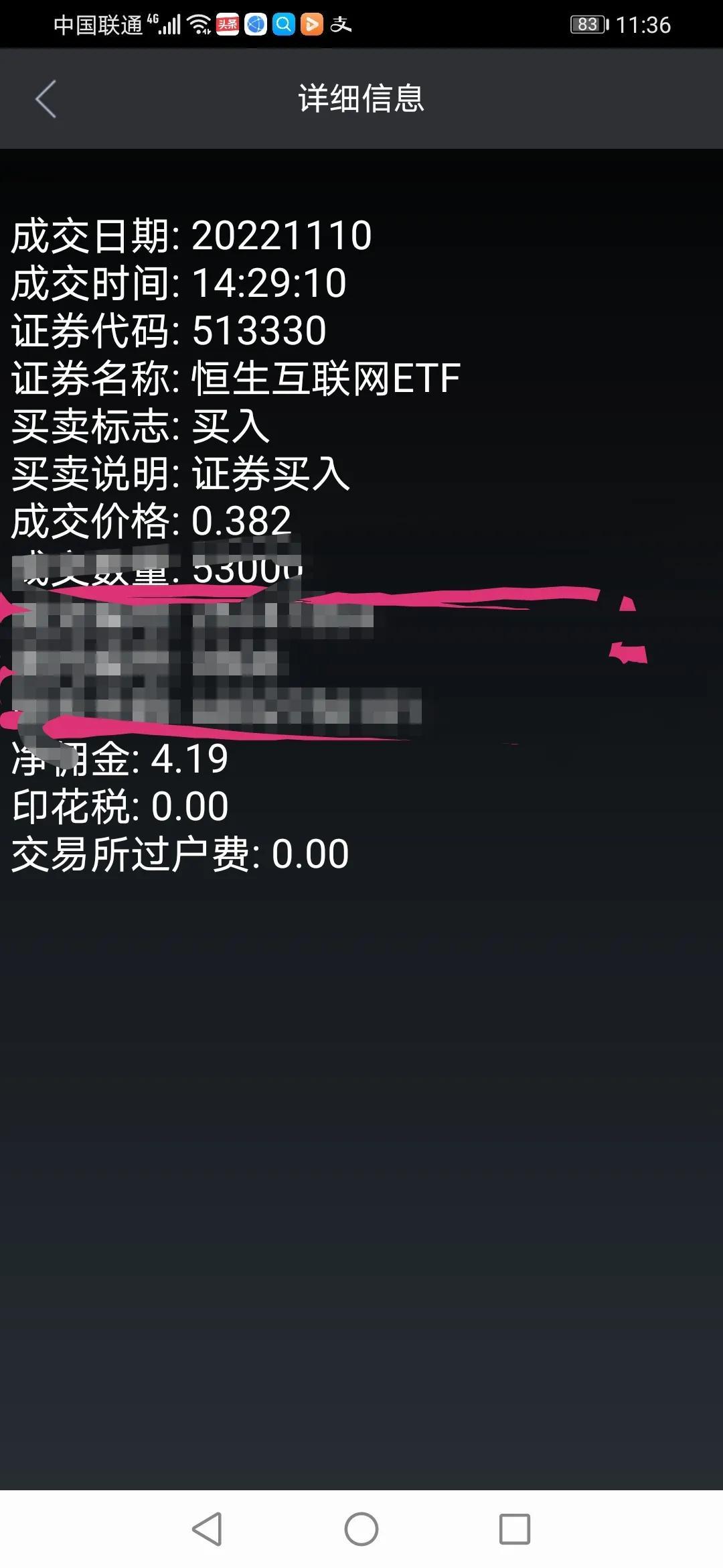怎么炒股票,买股票怎么能弯道超车(个人投资日记) 第3张 怎么炒股票,买股票怎么能弯道超车(个人投资日记) 第3张