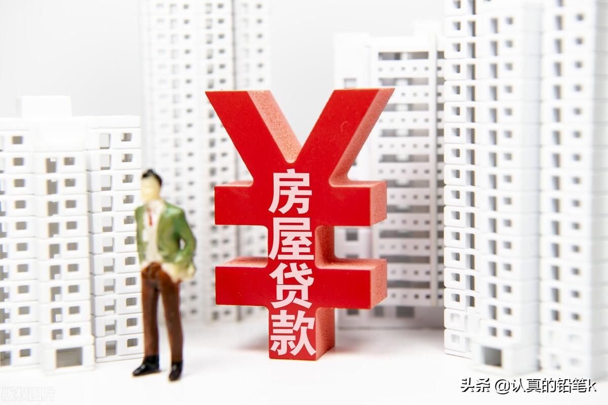 (贷款是本金好还是本息好)买房贷款,选本金好还是本息好?两者都不见得能省几个钱 第1张 (贷款是本金好还是本息好)买房贷款,选本金好还是本息好?两者都不见得能省几个钱 第1张