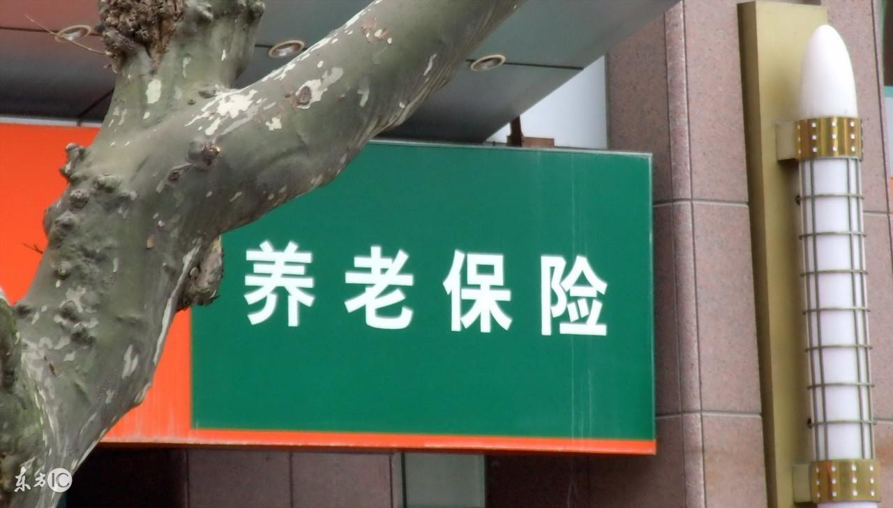 社保分为哪五险，都有什么用?(五险有什么用)  第1张