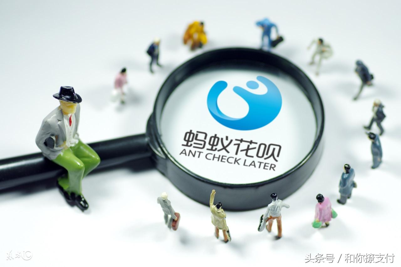 (花呗怎么开通不了)为何你的支付宝不能开通蚂蚁花呗?教你怎么开通及提高额度!  第2张