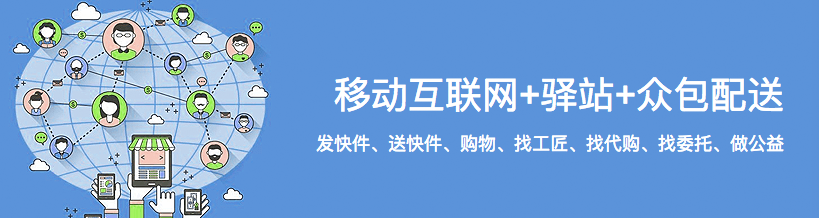 除菜鸟驿站还有什么新的平台能够加盟?(菜鸟驿站怎么加盟)  第6张