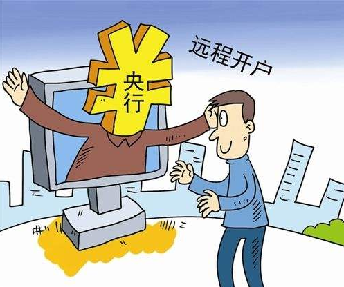 (银行开户行什么意思)公司银行开户如何选择开户行?基本户和一般户到底有什么区别?  第2张