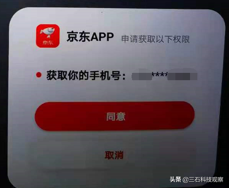 (京东支付方式)京东APP开通数字人民币支付方式的方法 第11张 (京东支付方式)京东APP开通数字人民币支付方式的方法 第11张