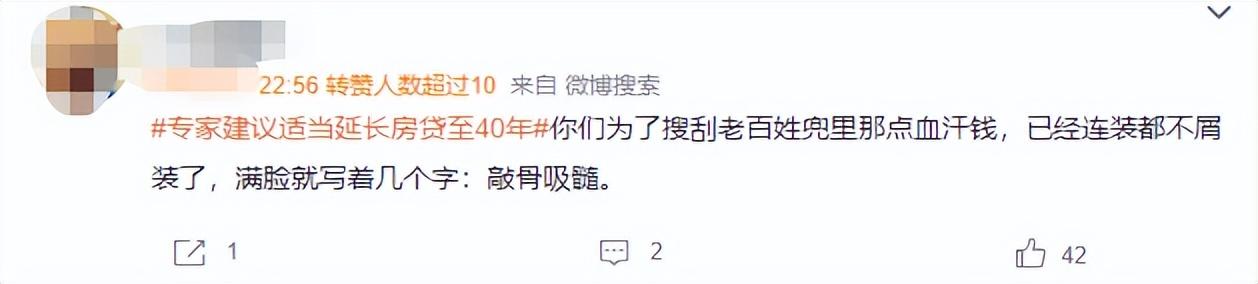 「40万十年房贷月供多少」专家建议降首付延长房贷至40年,还贷压力要减轻了? 第6张 「40万十年房贷月供多少」专家建议降首付延长房贷至40年,还贷压力要减轻了? 第6张