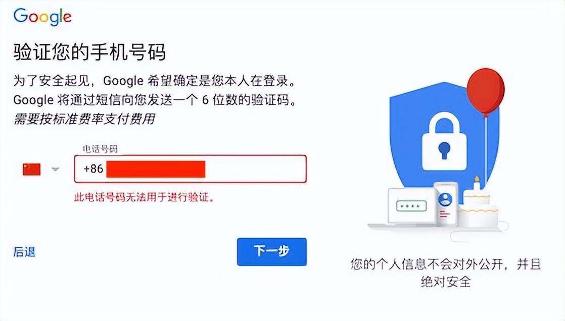 (谷歌账号注册)怎么注册谷歌账号? 第6张 (谷歌账号注册)怎么注册谷歌账号? 第6张
