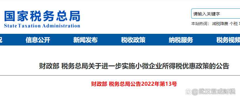 (所得税税负率)企业所得税税负低至1.5%,预缴申报方式即将到来 第2张 (所得税税负率)企业所得税税负低至1.5%,预缴申报方式即将到来 第2张