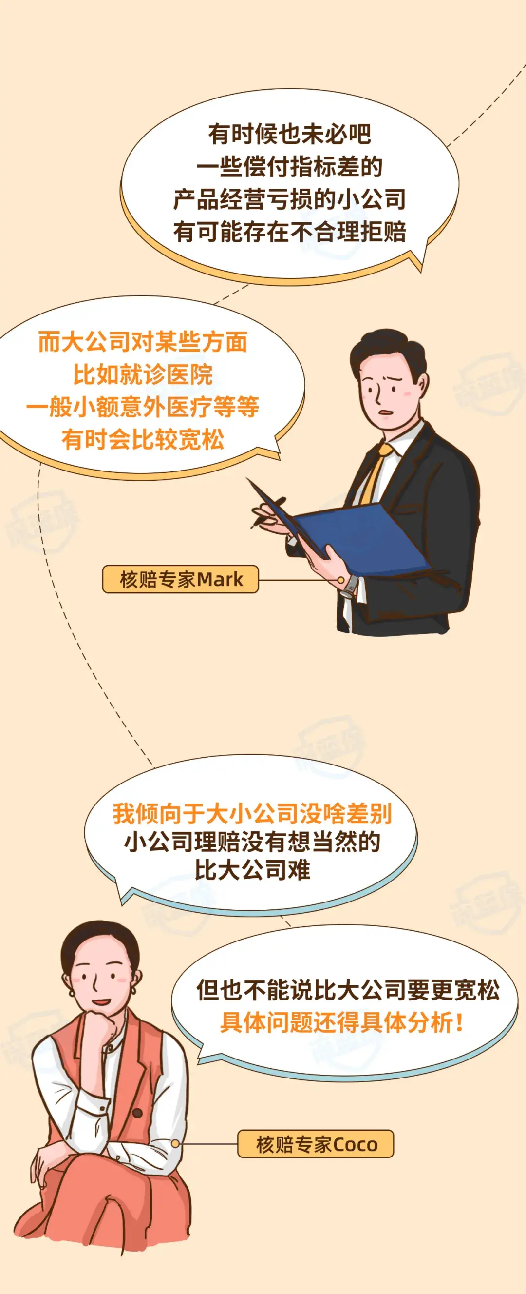 (保险公司十大排名)最新!2021保险公司十大排名揭晓,你看中的保险公司上榜了吗? 第28张 (保险公司十大排名)最新!2021保险公司十大排名揭晓,你看中的保险公司上榜了吗? 第28张