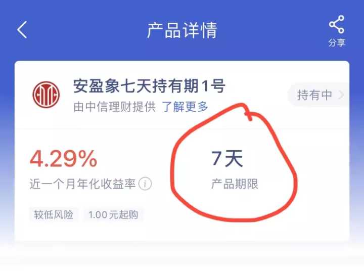 (理财产品哪个好)如何选购一款好的理财产品?个人理财防坑指南 第8张 (理财产品哪个好)如何选购一款好的理财产品?个人理财防坑指南 第8张