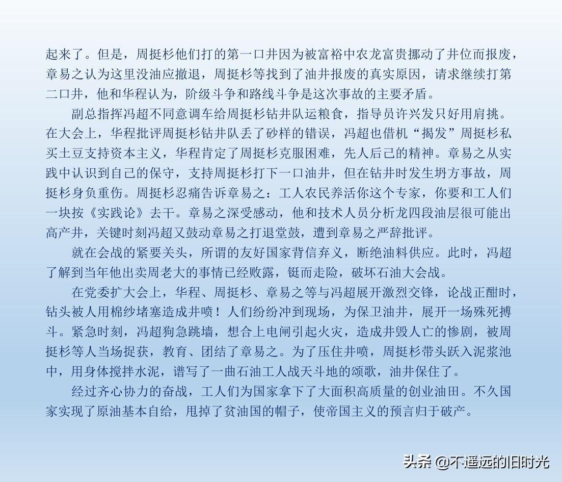 (1974年老电影创业完整)创业-长春电影制片厂1974年拍摄同名电影截图连环画「上」 第5张 (1974年老电影创业完整)创业-长春电影制片厂1974年拍摄同名电影截图连环画「上」 第5张