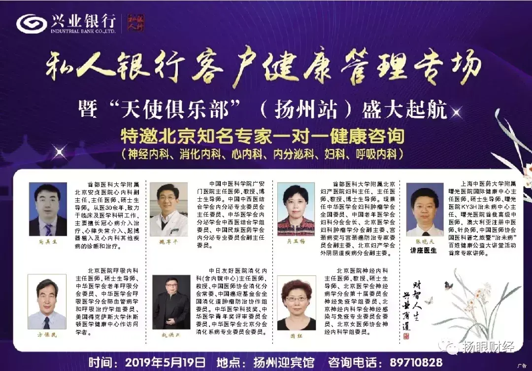 (个人银行是什么)“私人银行”究竟是干什么的?也许这个活动能让你了解一二  第3张 (个人银行是什么)“私人银行”究竟是干什么的?也许这个活动能让你了解一二  第3张