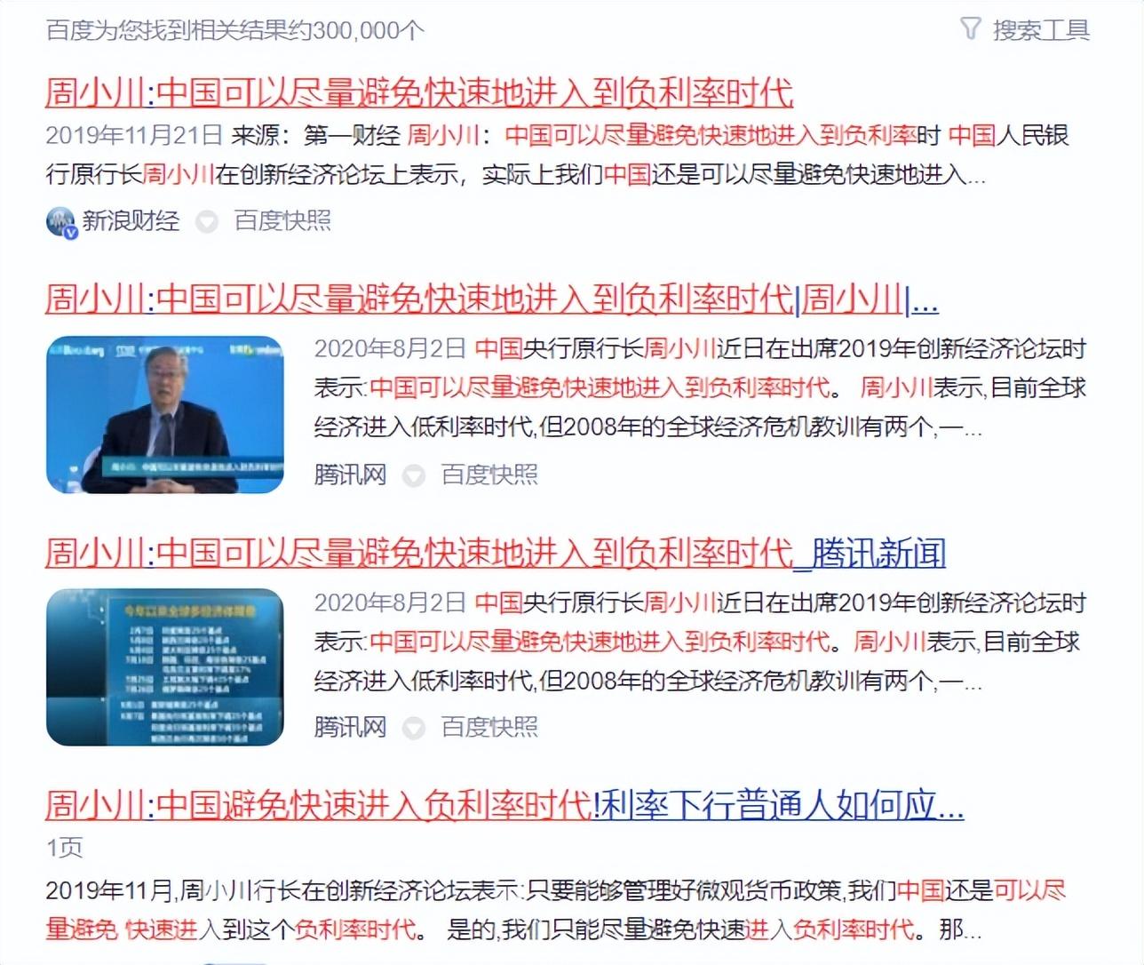 现在房贷利率是浮动还是固定,形势变了!选浮动利率,还是固定利率? 第11张 现在房贷利率是浮动还是固定,形势变了!选浮动利率,还是固定利率? 第11张