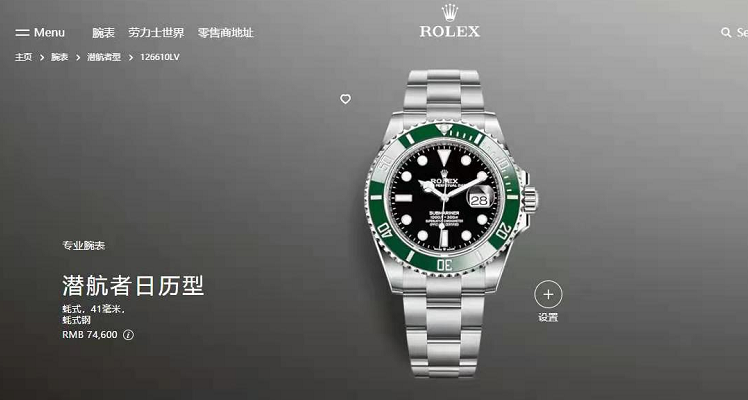 花1298元就能买到价值七万多元的劳力士“绿水鬼”!你信吗?(绿水鬼劳力士多少钱)  第3张