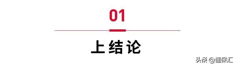 (买寿险哪个保险公司好)懂保汇|买保险选择哪个公司好?大公司值得放心吗?  第1张