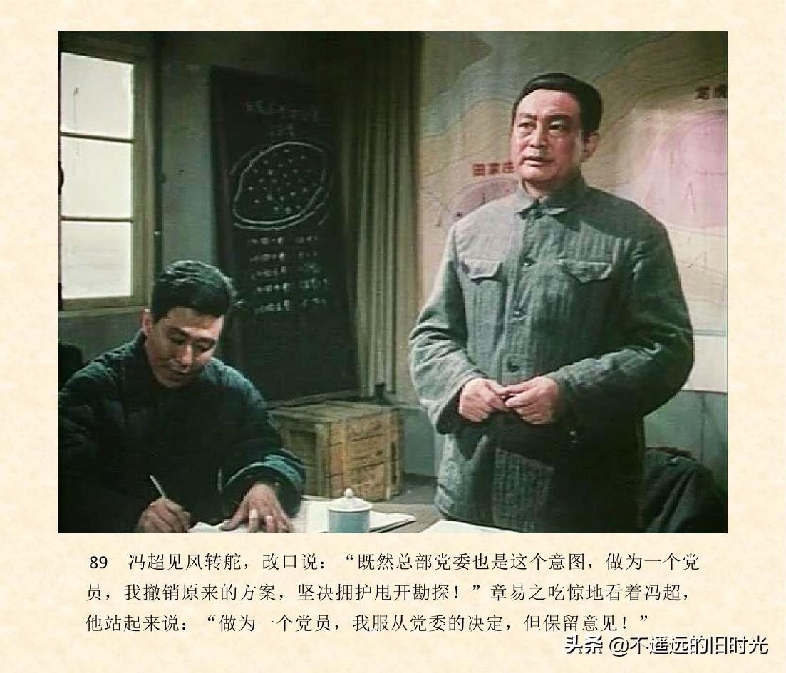(1974年老电影创业完整)创业-长春电影制片厂1974年拍摄同名电影截图连环画「上」 第96张 (1974年老电影创业完整)创业-长春电影制片厂1974年拍摄同名电影截图连环画「上」 第96张