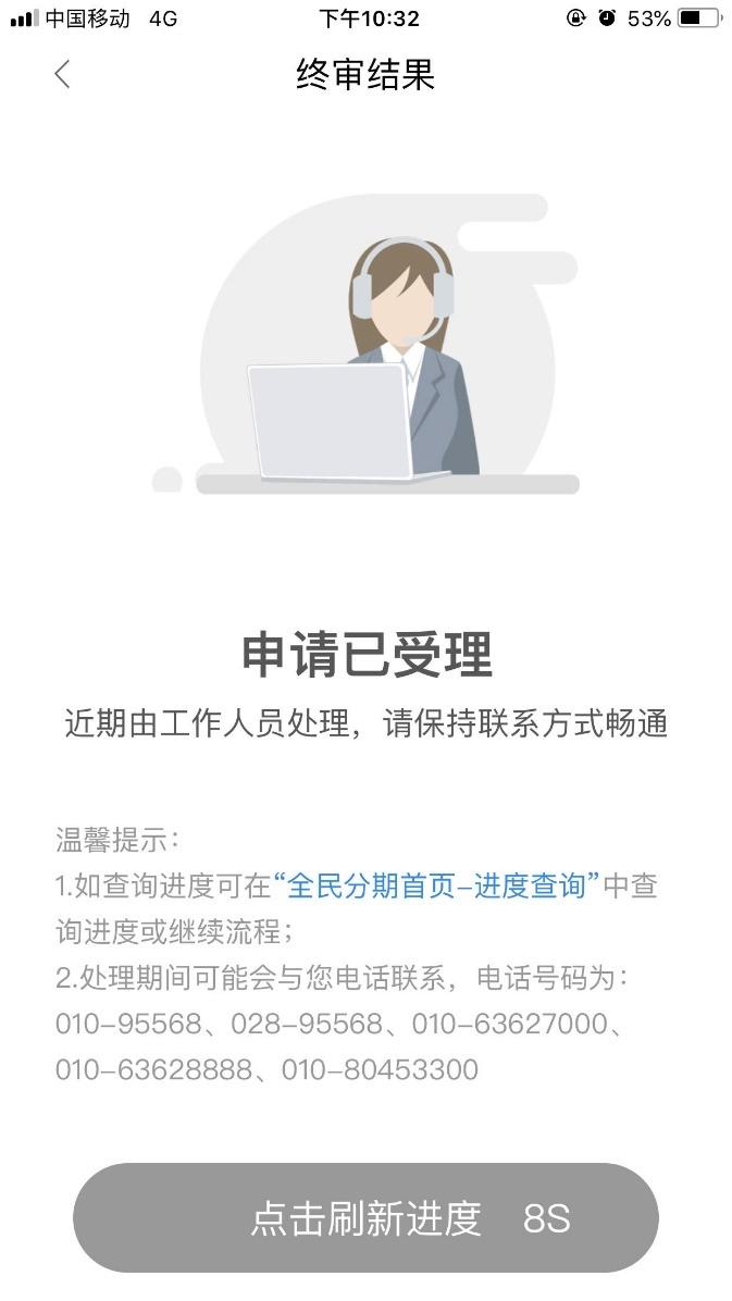 (民生不占额度分期方法)干货 | 民生信用卡“全民分期大法”提额奇效，成功者比比皆是  第6张