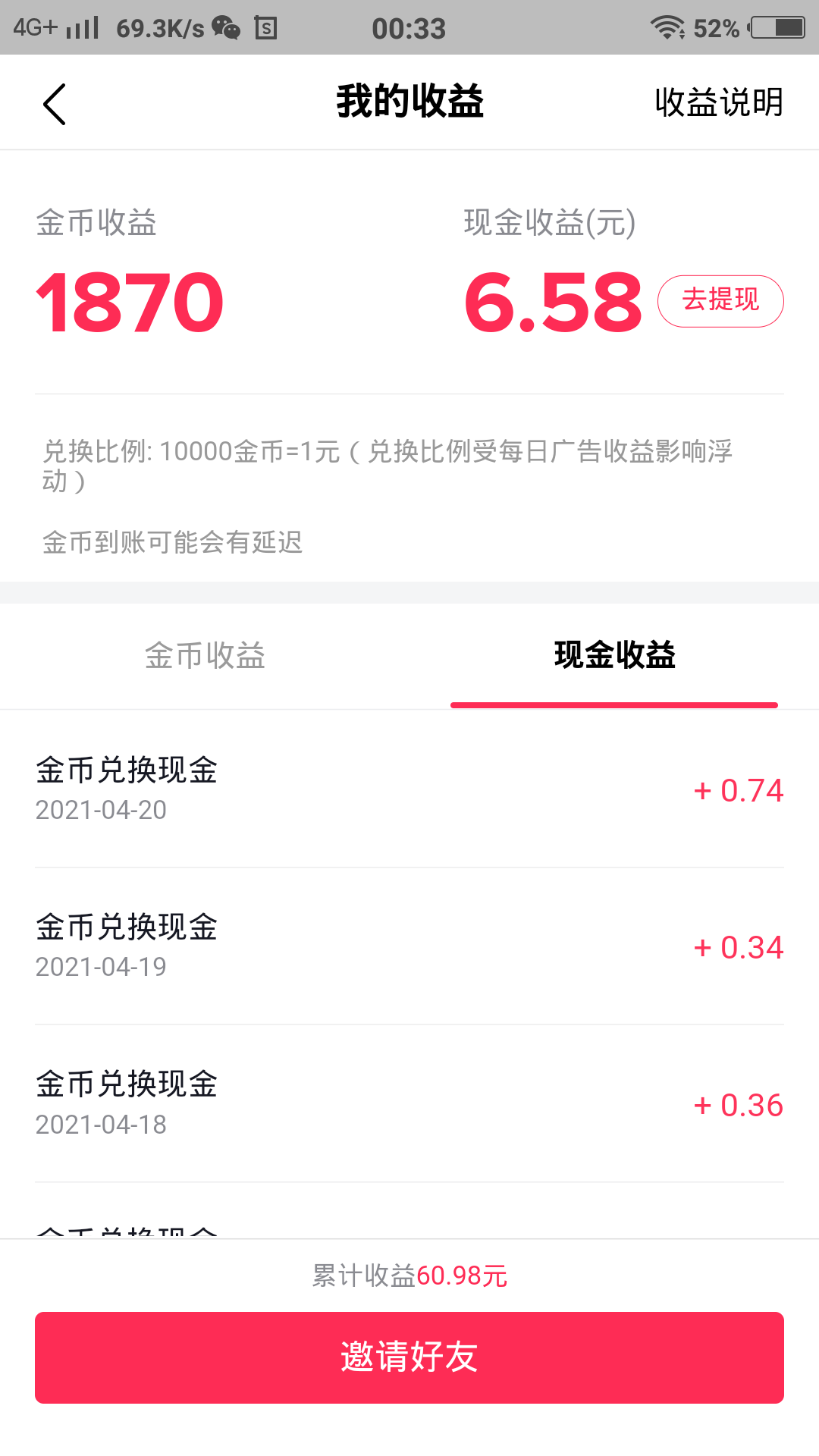 (可以赚钱的软件)各位App达人,推荐几个赚钱多的软件。我用的软件,你们用了么? 第1张 (可以赚钱的软件)各位App达人,推荐几个赚钱多的软件。我用的软件,你们用了么? 第1张