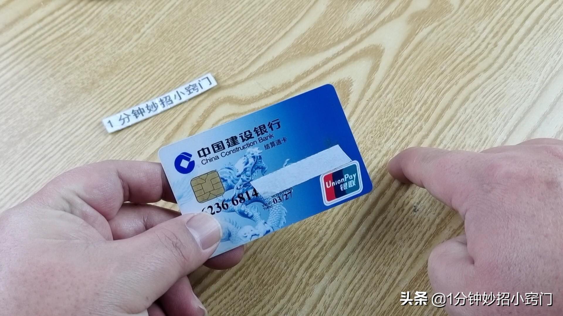 (银行卡被吞了怎么办)银行卡被吞了怎么办?只需一个简单方法,银行卡就会退回 第2张 (银行卡被吞了怎么办)银行卡被吞了怎么办?只需一个简单方法,银行卡就会退回 第2张