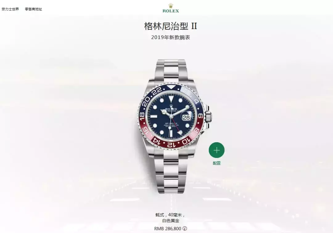 变化真大!劳力士官网的手表居然都标上价格了(劳力士手表价格及图片) 第1张 变化真大!劳力士官网的手表居然都标上价格了(劳力士手表价格及图片) 第1张