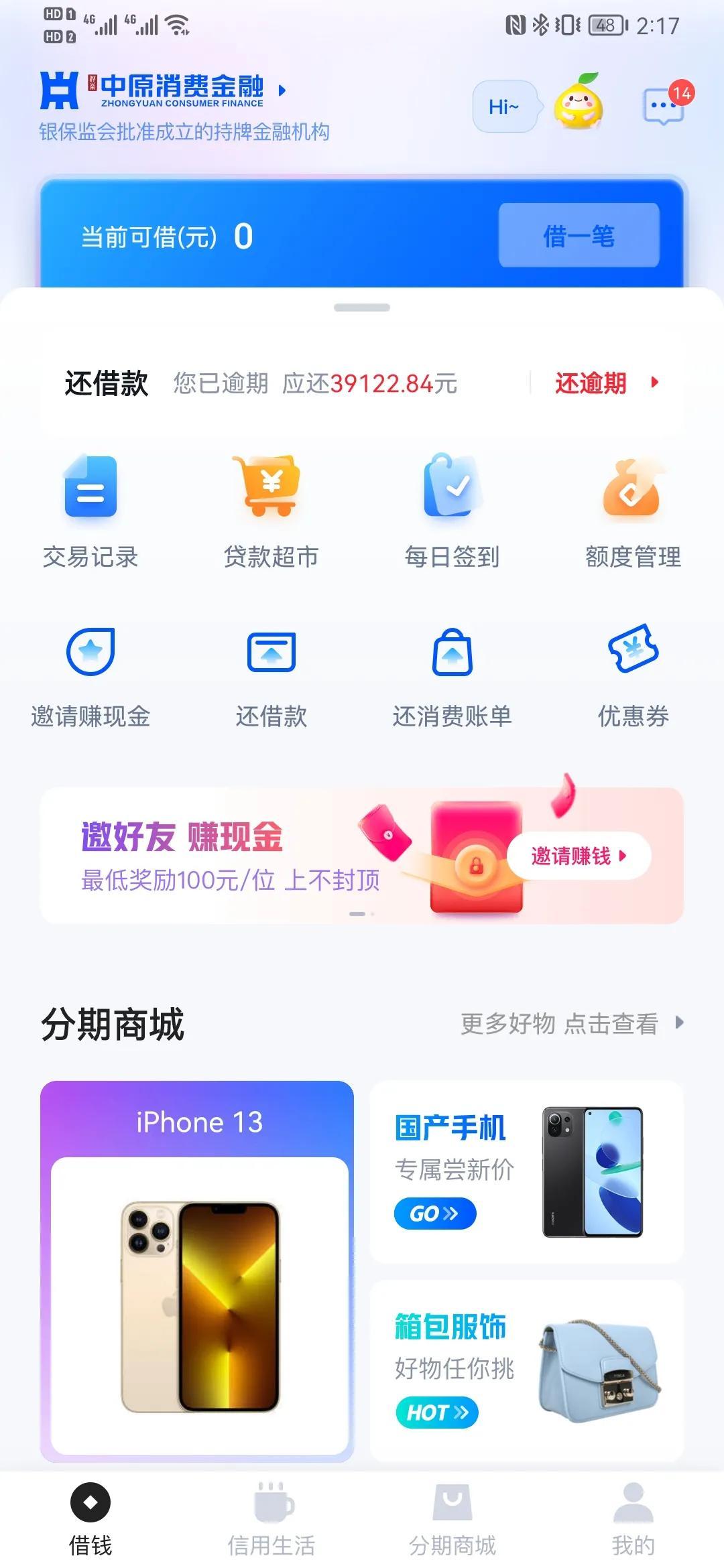 「网贷逾期信用卡冻结了怎么办」支付宝信用卡网贷逾期一年了，活得一天不如一天，已经被起诉冻结  第8张