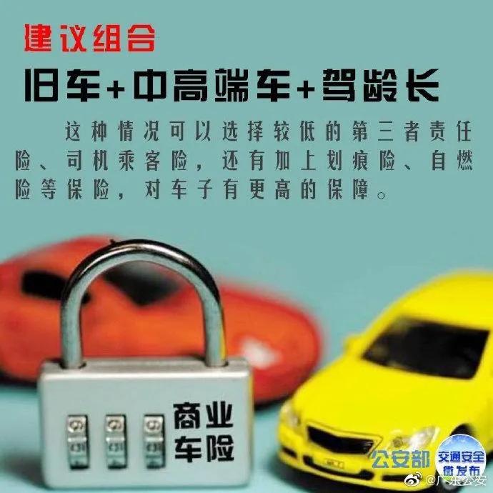 (车险买哪些)车险有哪些?各种车险怎么选?看图，新车车主必知必会!  第9张