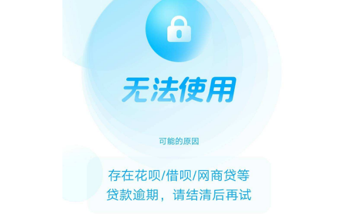 花呗规则确定了,触碰这3点就是封停,芝麻信用分再高也没用(花呗使用规则) 第6张 花呗规则确定了,触碰这3点就是封停,芝麻信用分再高也没用(花呗使用规则) 第6张