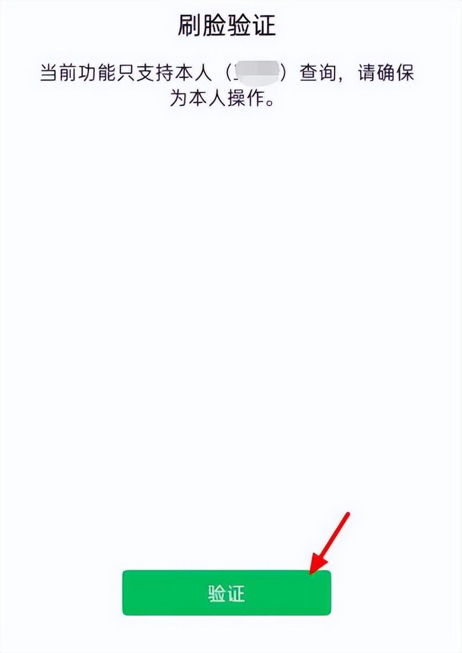 (微信怎么冻结)手机微信怎么申请冻结名下账号  第7张
