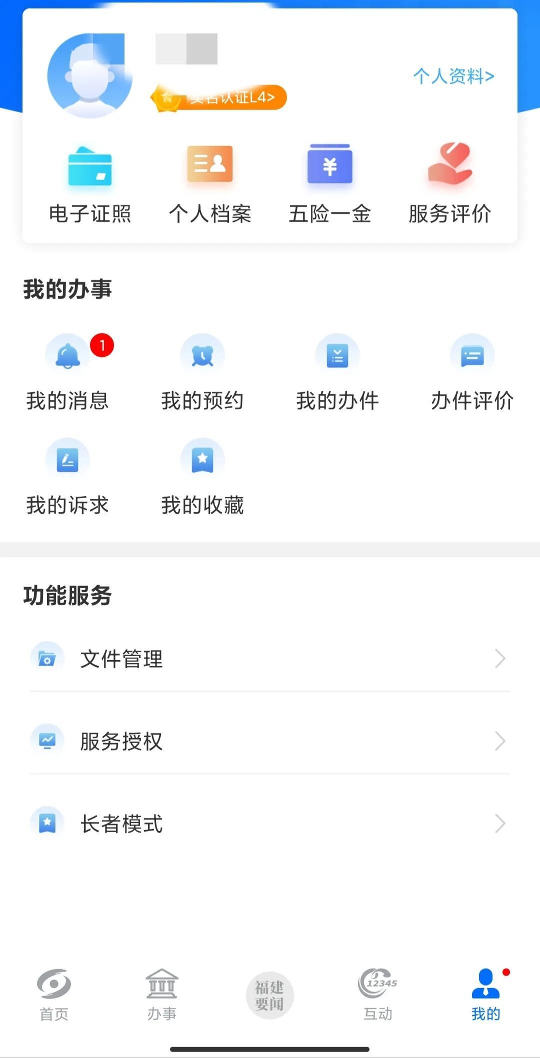 (福建社保养老资格认证)2023年福建省农村养老资格认证操作指南,文附详细操作流程 第4张 (福建社保养老资格认证)2023年福建省农村养老资格认证操作指南,文附详细操作流程 第4张