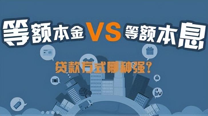 (企业贷还款方式)银行贷款常见的还款方式有三种,你最合适哪种方式呢 第2张 (企业贷还款方式)银行贷款常见的还款方式有三种,你最合适哪种方式呢 第2张