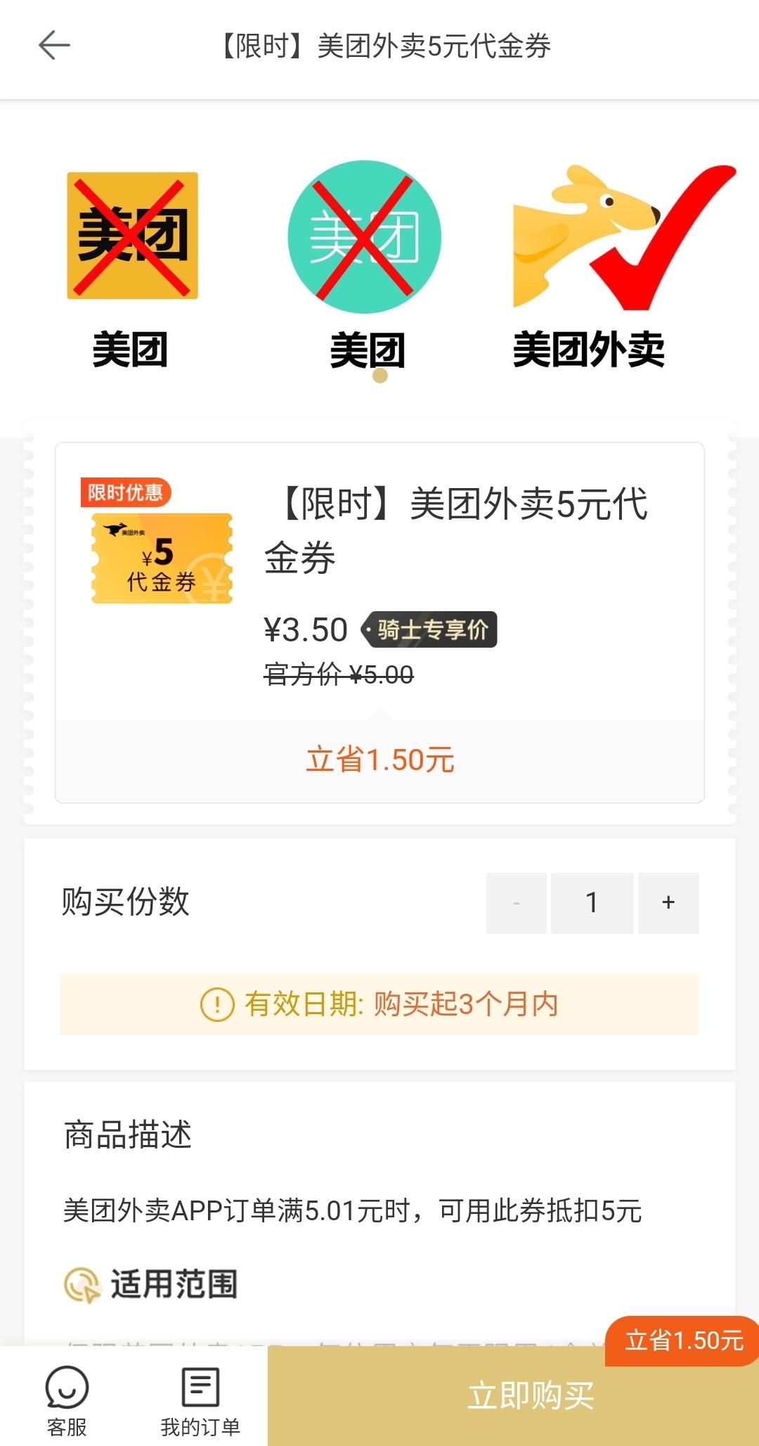 第一次用骑士卡加油,感觉我被套路了!(骑士卡加油怎么用) 第5张 第一次用骑士卡加油,感觉我被套路了!(骑士卡加油怎么用) 第5张