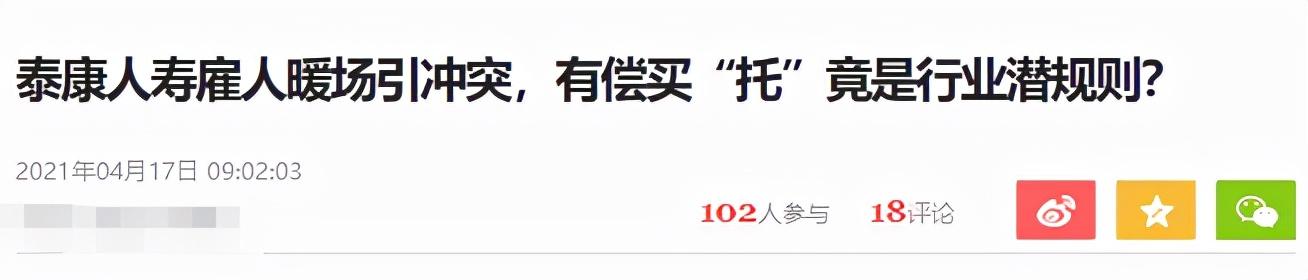(泰康人寿怎么样)代理人欺骗投保人问题频发,泰康人寿到底怎么了?  第11张 (泰康人寿怎么样)代理人欺骗投保人问题频发,泰康人寿到底怎么了?  第11张