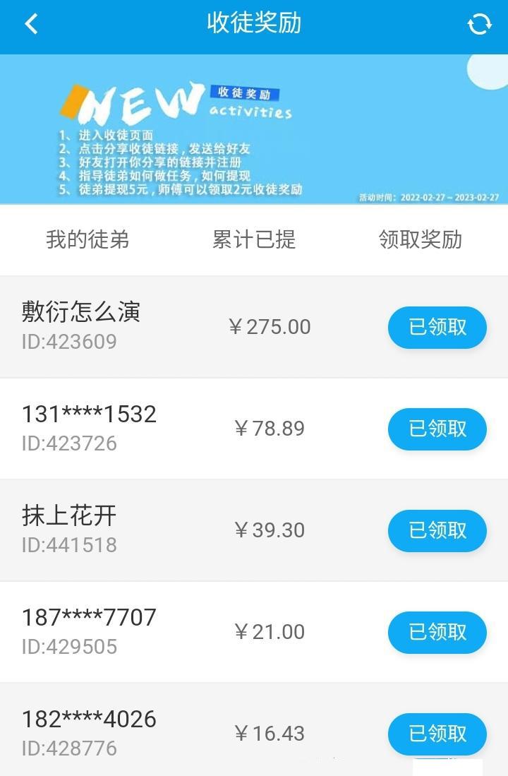 (投票赚钱)投票就能赚钱,一起来做全网超级简单真实的好项目 第2张 (投票赚钱)投票就能赚钱,一起来做全网超级简单真实的好项目 第2张