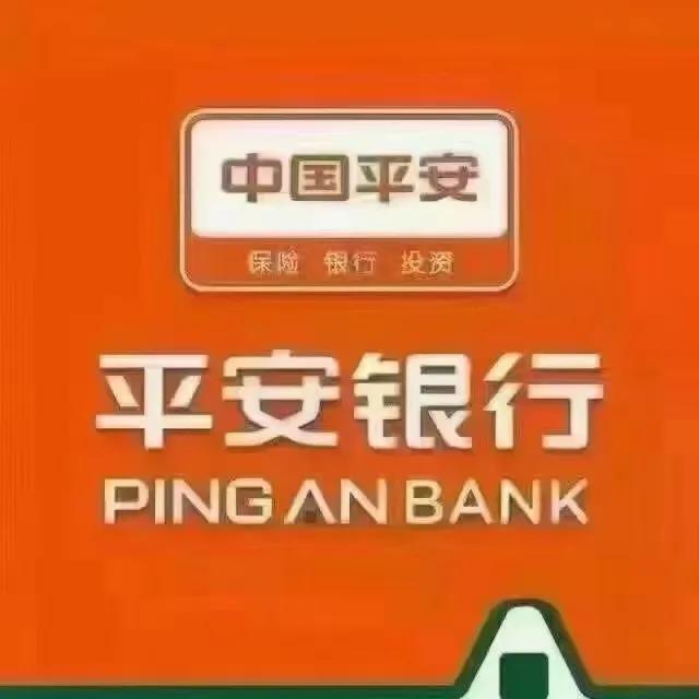 (平安银行车抵贷)车抵贷最靠谱的银行还是平安 第1张 (平安银行车抵贷)车抵贷最靠谱的银行还是平安 第1张