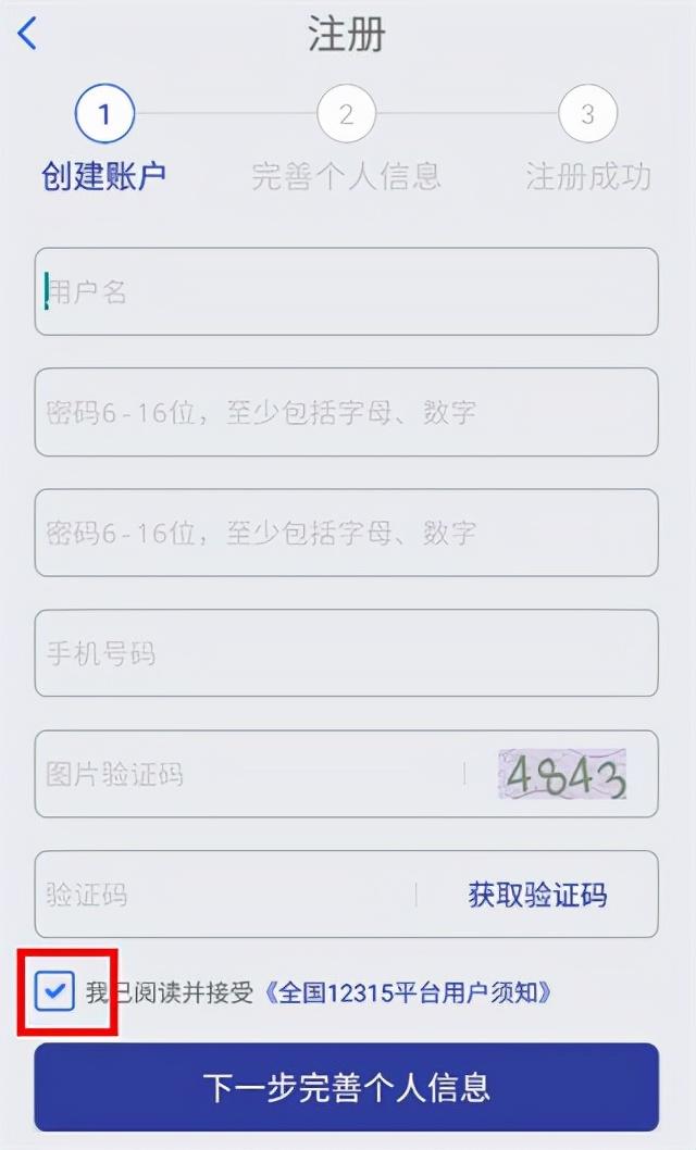 互联网投诉平台,全国12315平台,互联网投诉举报应用 第4张 互联网投诉平台,全国12315平台,互联网投诉举报应用 第4张