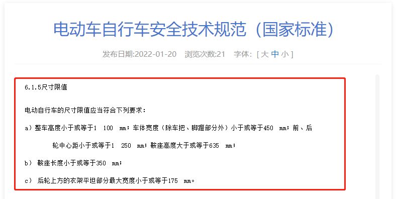 电动车上牌照需要什么手续，电动车为啥要拆靠背、后视镜?不拆不能上牌，答案明确，你怎么看  第5张