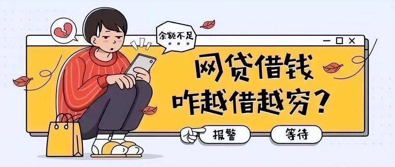 (线上贷款)防疫期间缺钱用?20天44人选择线上贷款,被骗300多万! 第1张 (线上贷款)防疫期间缺钱用?20天44人选择线上贷款,被骗300多万! 第1张
