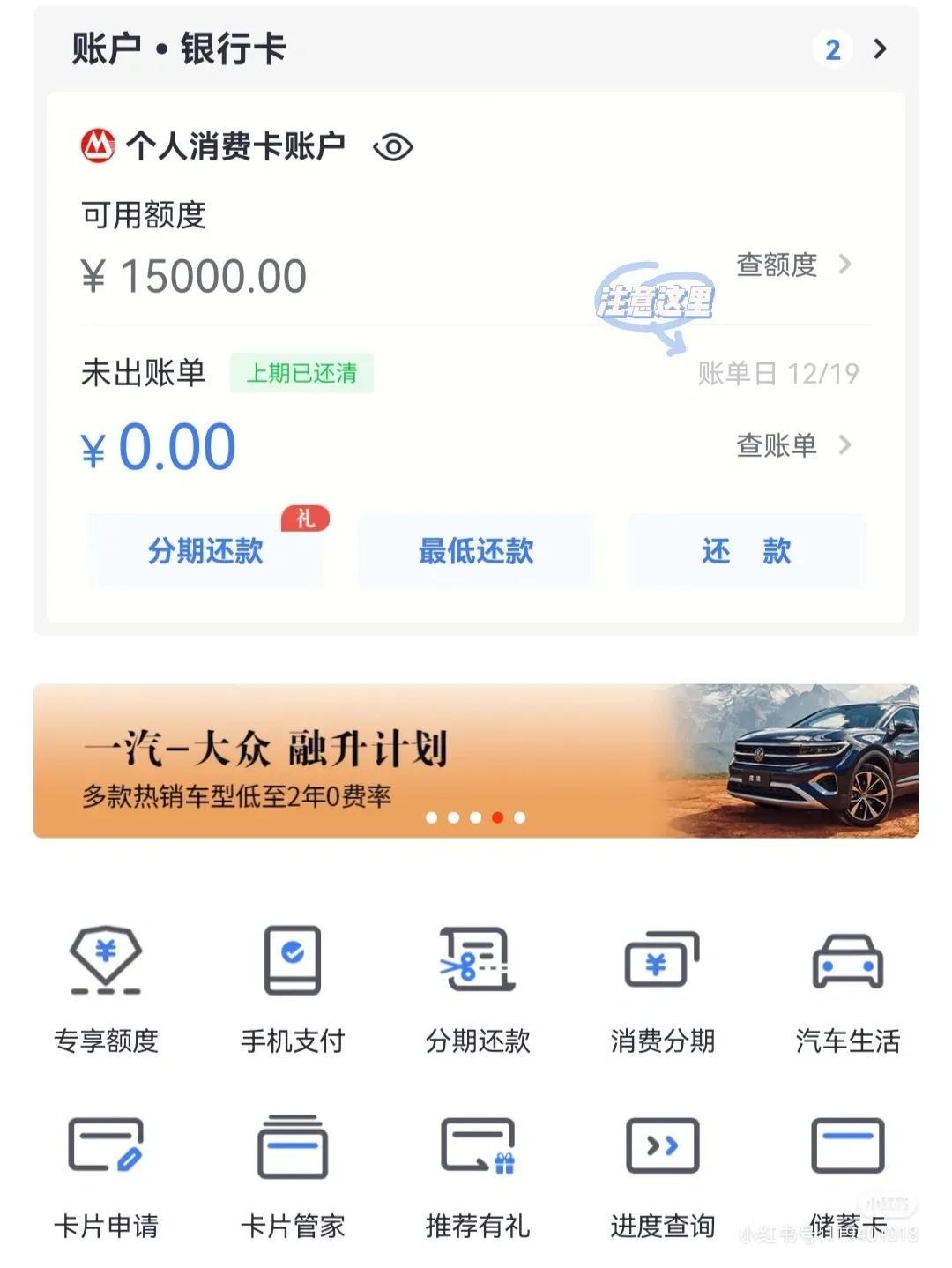(信用卡利息)金融知识——信用卡原来这样算利息  第3张