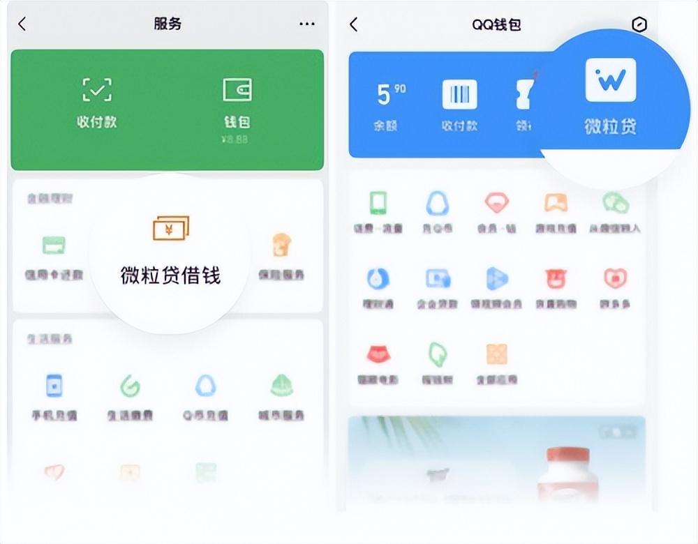 (微粒贷分期)灵活借贷的微粒贷，是你应急的好帮手  第3张