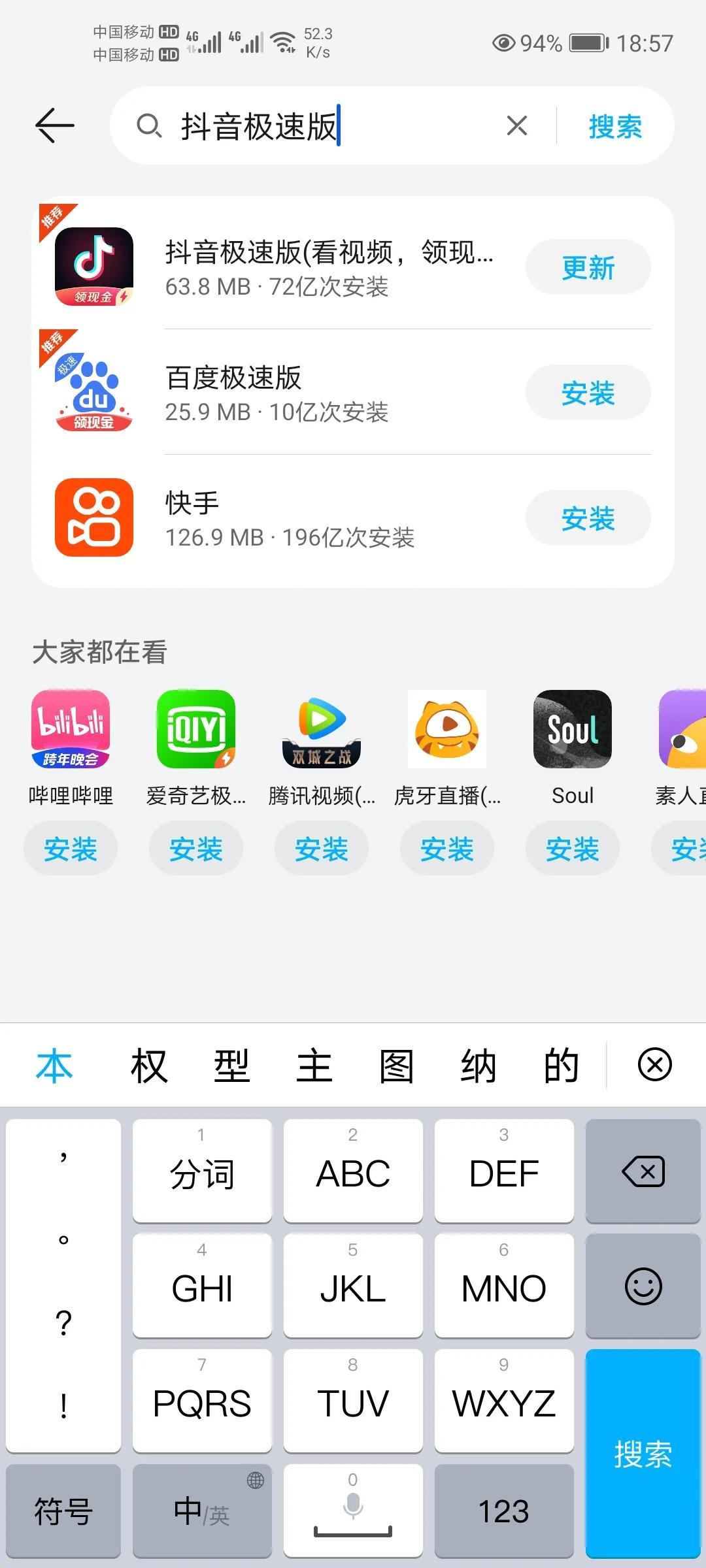 (抖音极速版邀请码怎么填)教你怎么在抖音极速版赚零花钱 第1张 (抖音极速版邀请码怎么填)教你怎么在抖音极速版赚零花钱 第1张