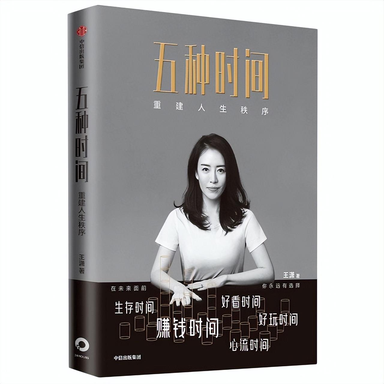 (金牌投资人)《请叫我总监》小秘书的赚钱时间，变身金牌投资人的逆袭之路  第1张