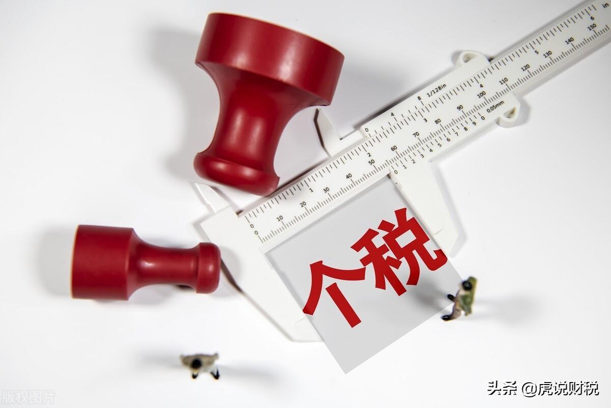 (扣税是在五险一金前扣还是之后扣)个税是扣除五险一金前还是后?专项扣除到底包括哪几项? 第5张 (扣税是在五险一金前扣还是之后扣)个税是扣除五险一金前还是后?专项扣除到底包括哪几项? 第5张
