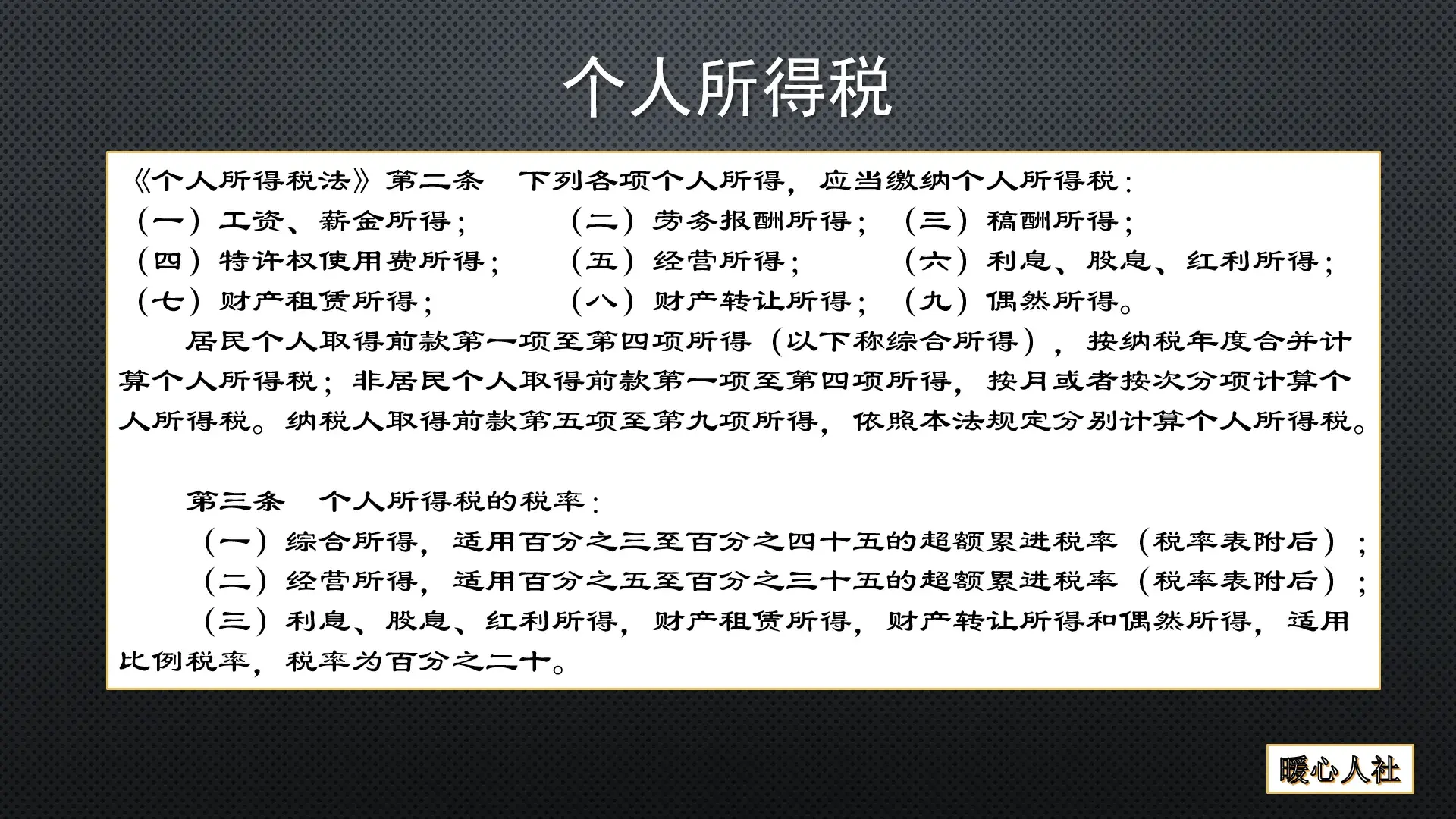 (工资多少需要扣税)工资一万元,个人需要缴纳多少税?有人能一分钱不交吗? 第1张 (工资多少需要扣税)工资一万元,个人需要缴纳多少税?有人能一分钱不交吗? 第1张