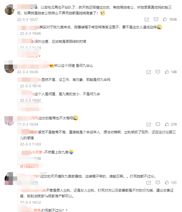 (张九南反锤妻子婚内出轨)贵圈真乱!张九南被锤家暴后，妻子疑婚内出轨哥们，夫妻相互算计  第13张