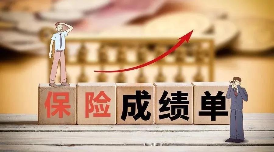 (太平洋保险公司可靠吗)小公司卖的保险靠谱吗?3个真相要知道 第7张 (太平洋保险公司可靠吗)小公司卖的保险靠谱吗?3个真相要知道 第7张