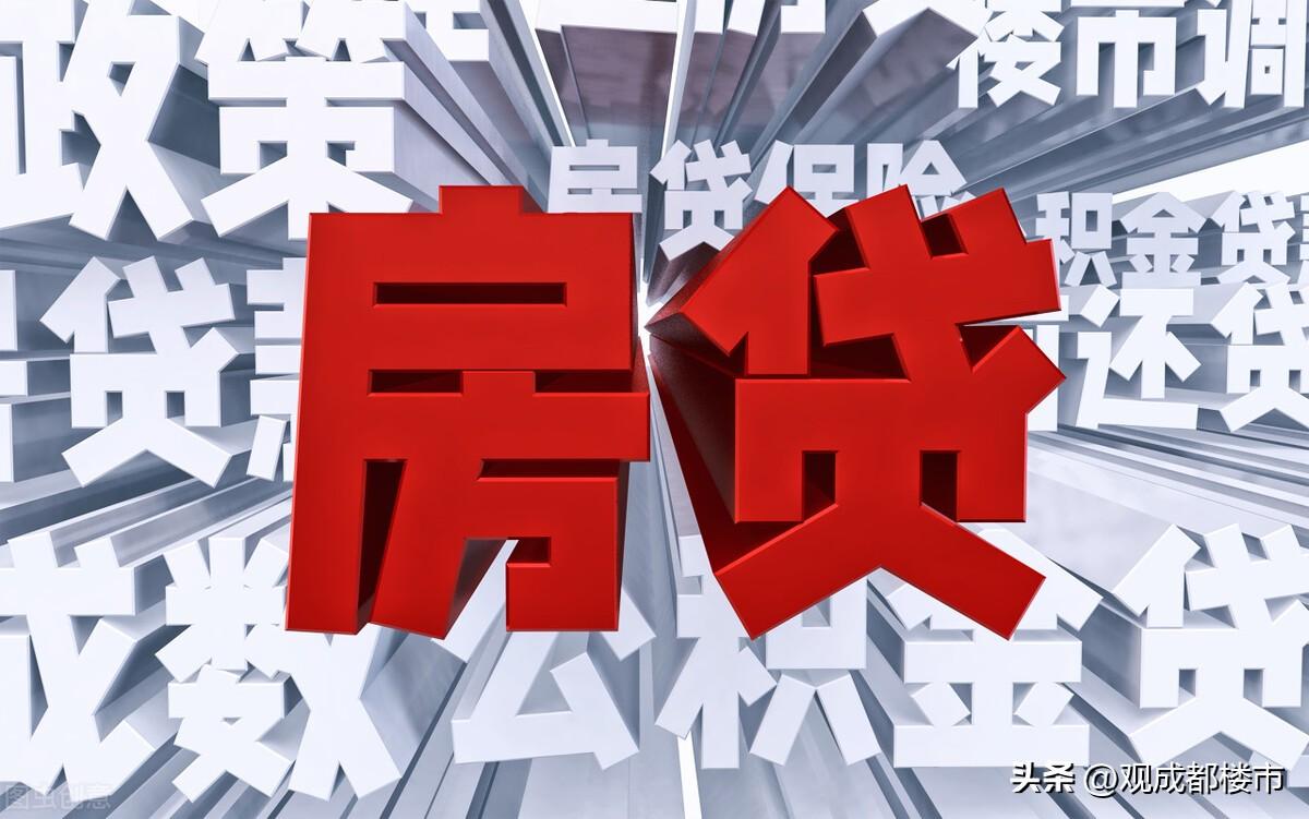 银行提前还房贷流程,房贷提前还款的流程是怎样的?还完款后别忘记解抵押 第2张 银行提前还房贷流程,房贷提前还款的流程是怎样的?还完款后别忘记解抵押 第2张