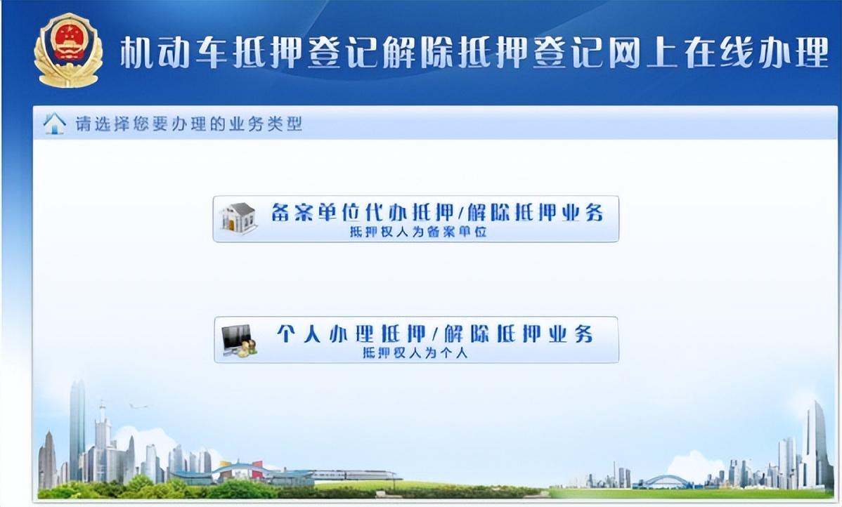 「贷款车辆解押怎么办理」车辆解押在网上怎么办理? 第2张 「贷款车辆解押怎么办理」车辆解押在网上怎么办理? 第2张